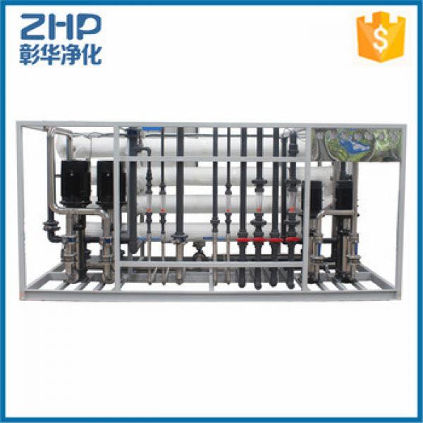 ZHP 3000lph Direct factory price water filter making machine #1 image