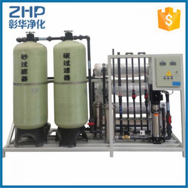 ZHP 3000LPH Factory price industrial ro water treatment plant #1 image